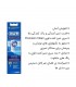 Oral B سری مسواک برقی پرسیشن کلین 2 عددی اورال بی