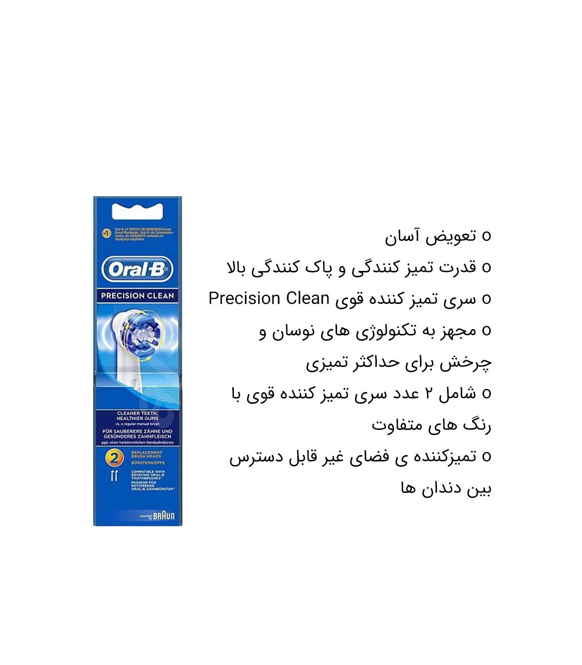 Oral B سری مسواک برقی پرسیشن کلین 2 عددی اورال بی
