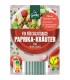 GUSTO ادویه سالاد سبزیجات معطر و پاپریکا 8گرم گوستو