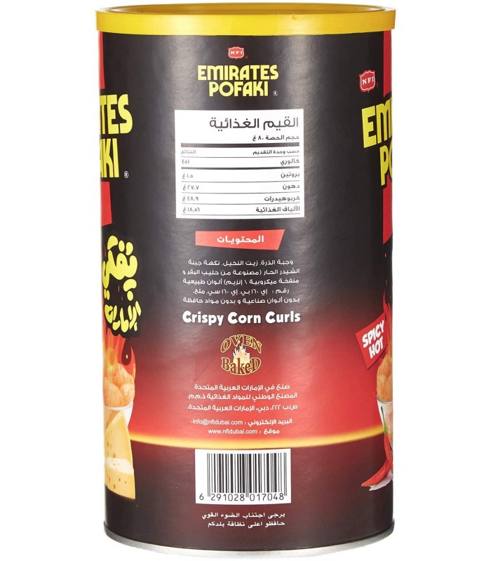 Emirates Pofaki پفک پنیری تند و اسپایسی 80 گرمی اماراتز پفکی