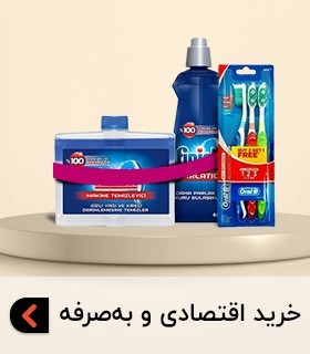 خرید اقتصادی