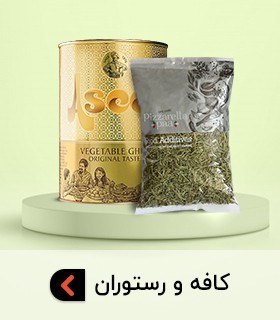 محصولات کافه و رستوران
